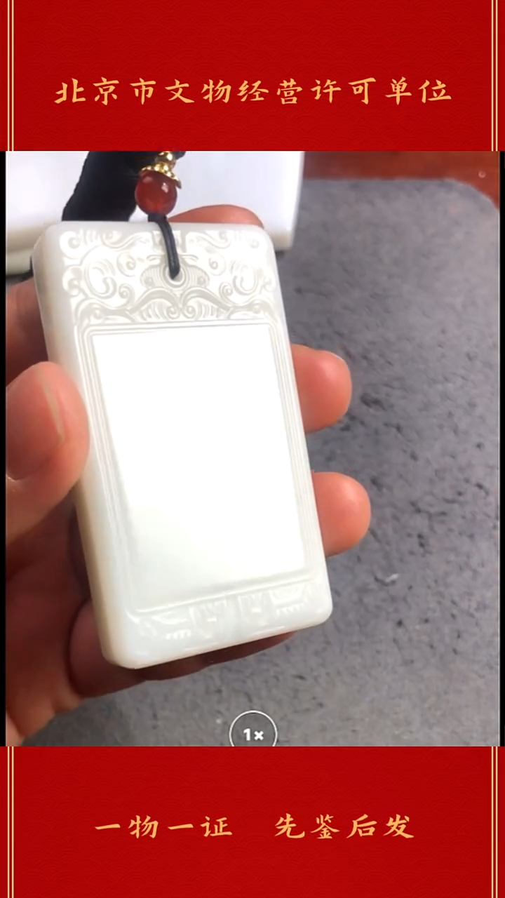 未镶嵌和田玉挂件无事牌