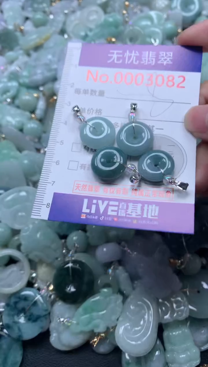 颈饰未镶嵌翡翠3082