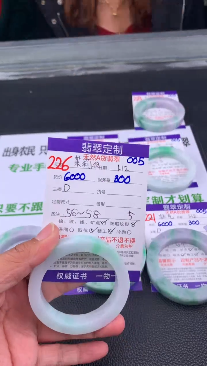 【闪购商品】定制翡翠未镶嵌226#手镯定制链接