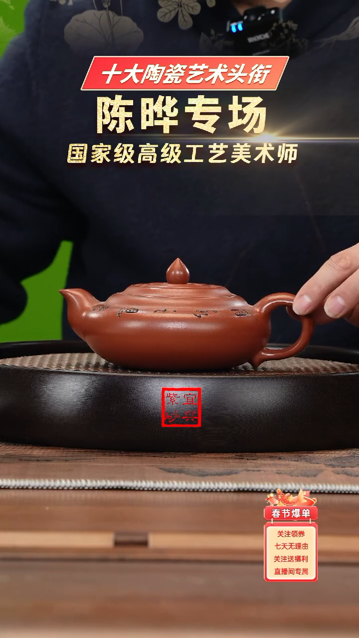 【闪购商品】紫砂茶壶名称：CY808陈晔特级红泥滴水之恩