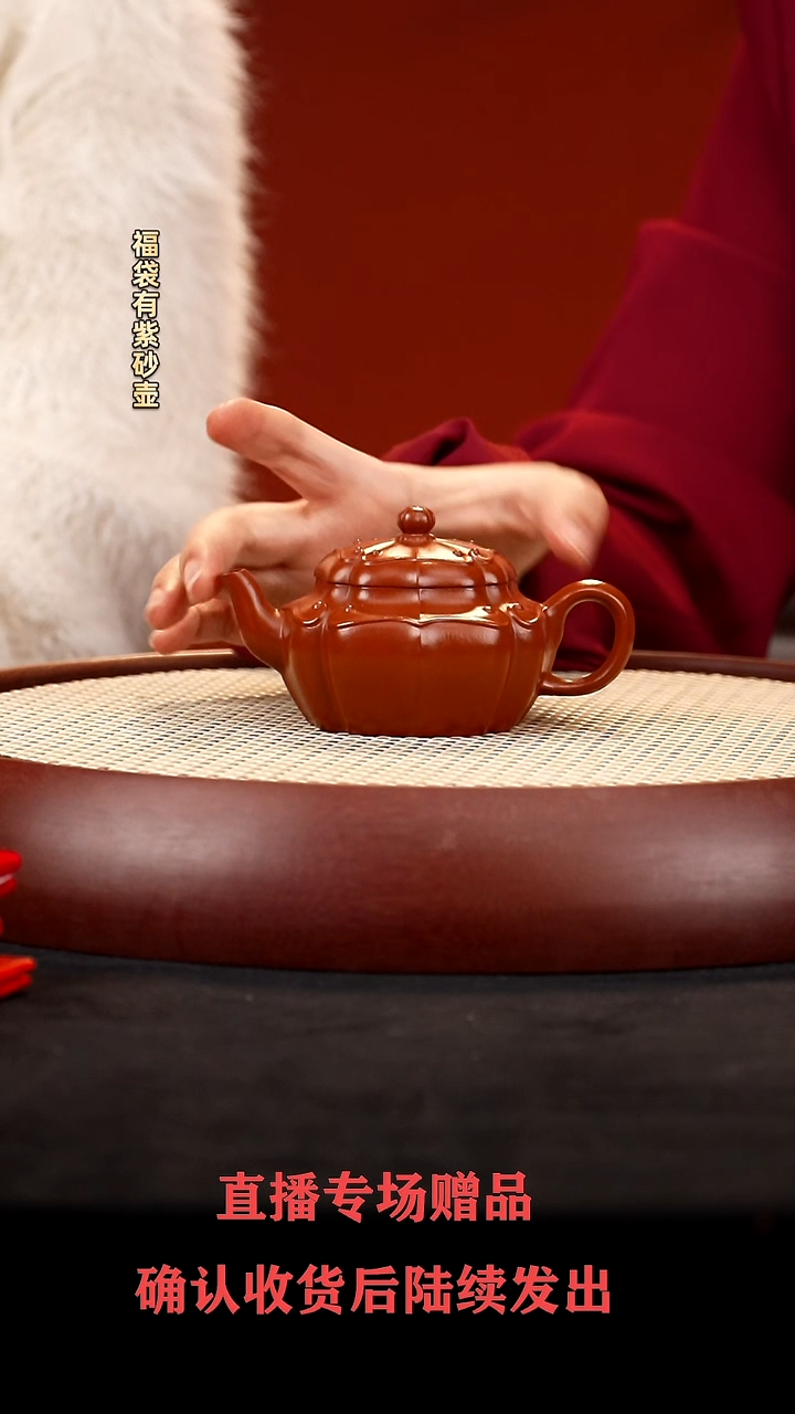 【闪购商品】紫砂茶壶YF筋纹君德