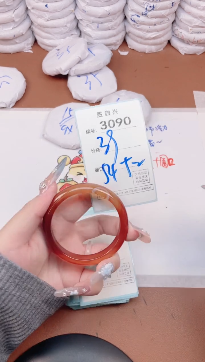 【闪购商品】玛瑙/玉髓手镯未镶嵌3090