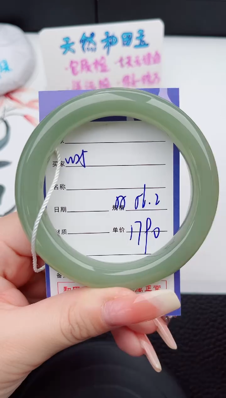 【闪购商品】和田玉手镯未镶嵌25岚钻微色差T4