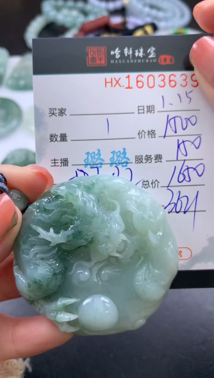 【闪购商品】翡翠挂件未镶嵌哈轩 挂件1