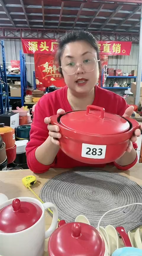 【闪购商品】283瑕疵红锅带盖2.0不圆