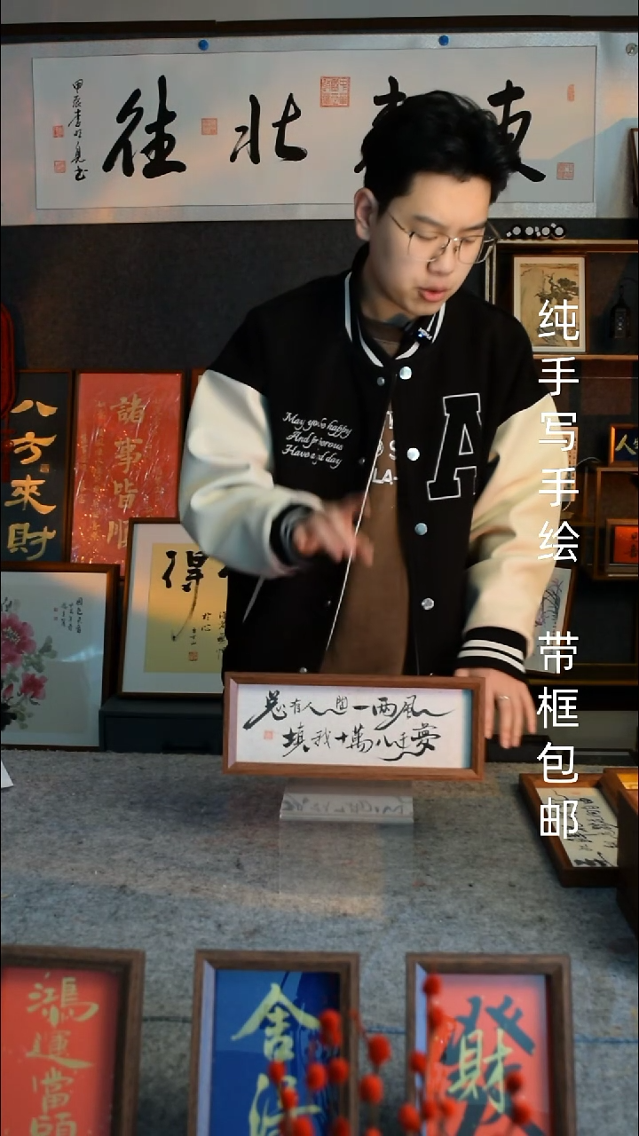 【闪购商品】书法《总有人间一两风》文创摆台