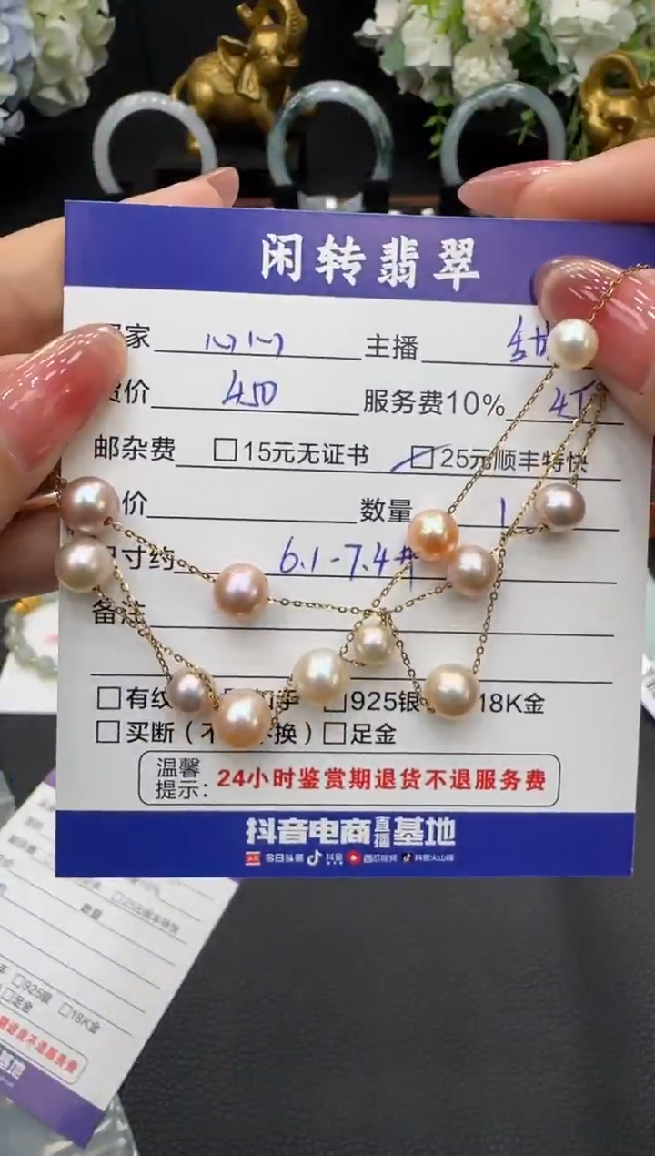 18K金镶嵌手绳淡水珍珠心**惜手串