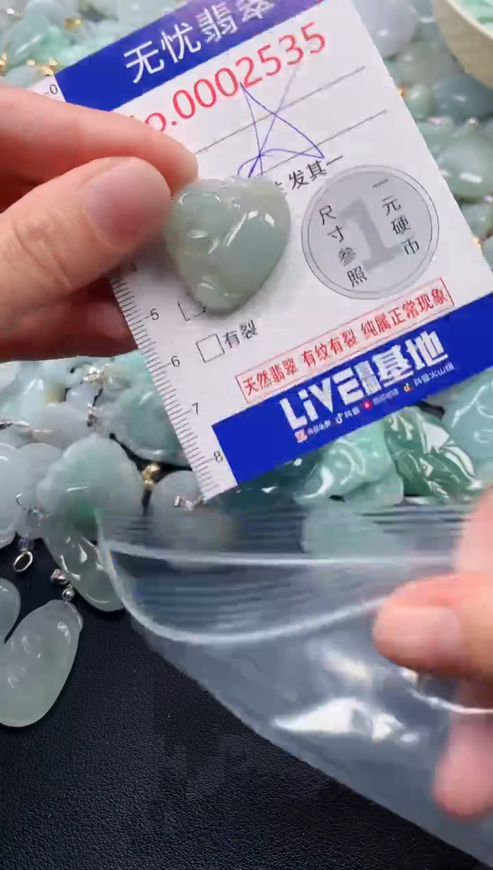 吊坠(不含链)未镶嵌翡翠2535