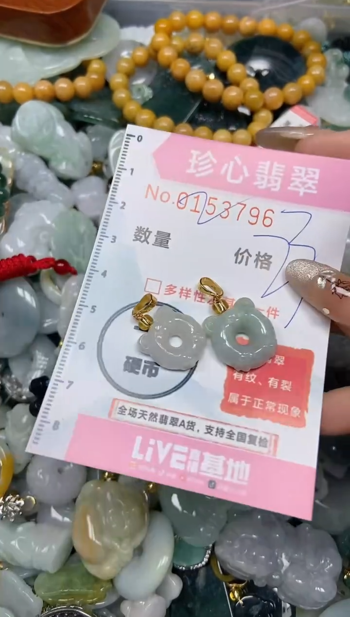 【闪购商品】翡翠颈饰未镶嵌闪购0153796