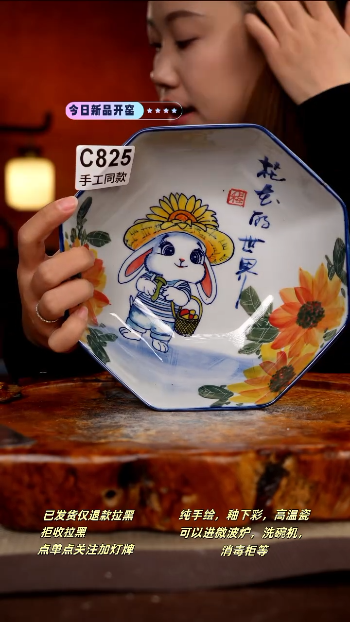 其他C825新十二器瓷器