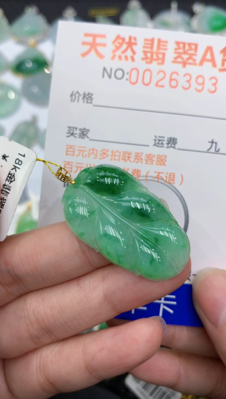 【闪购商品】翡翠颈饰18K金镶嵌11111111111