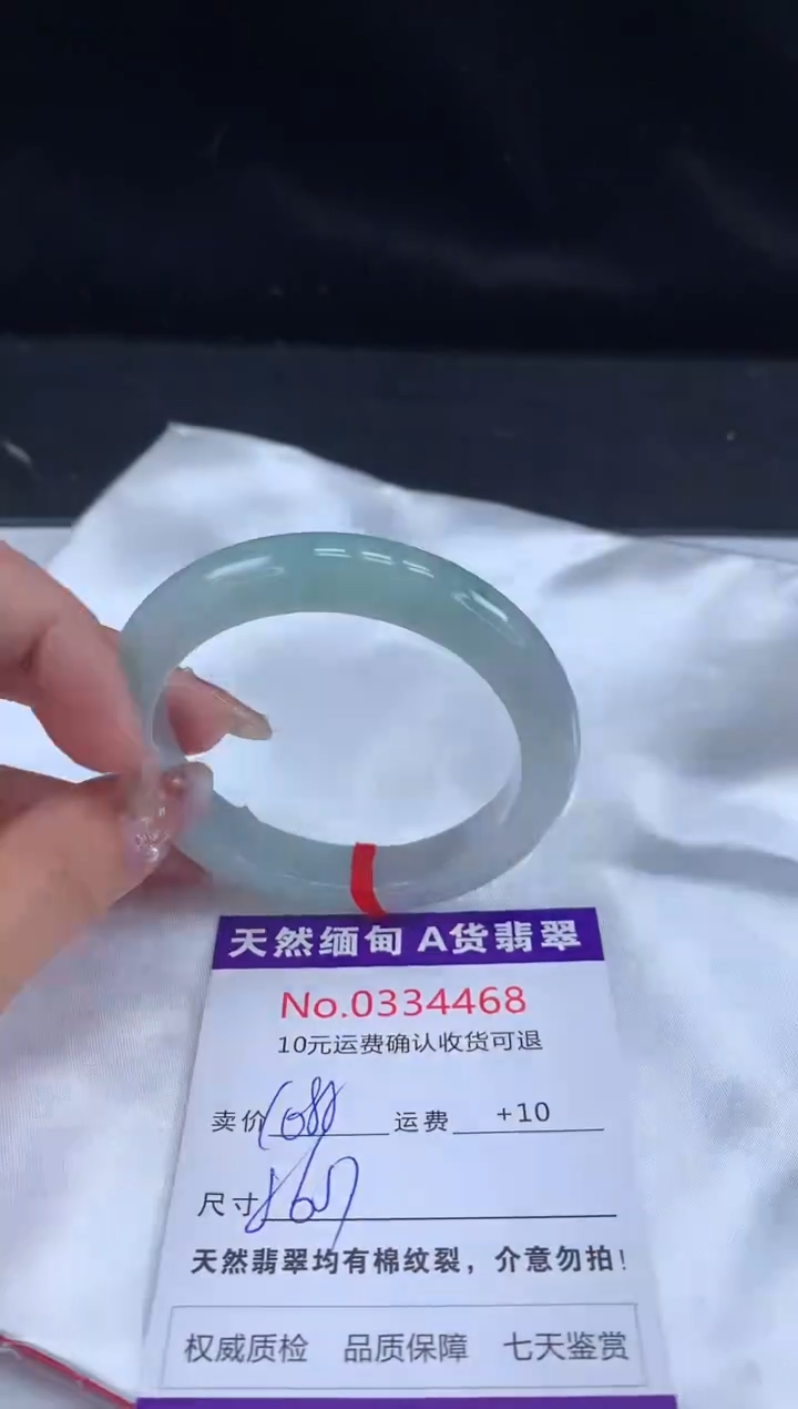 【闪购商品】翡翠手镯未镶嵌天然缅甸A货翡翠