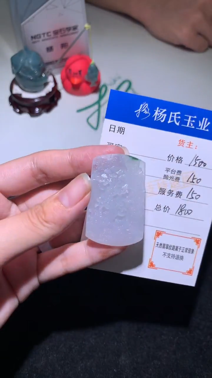 未镶嵌定制翡翠-毛货不退不换-