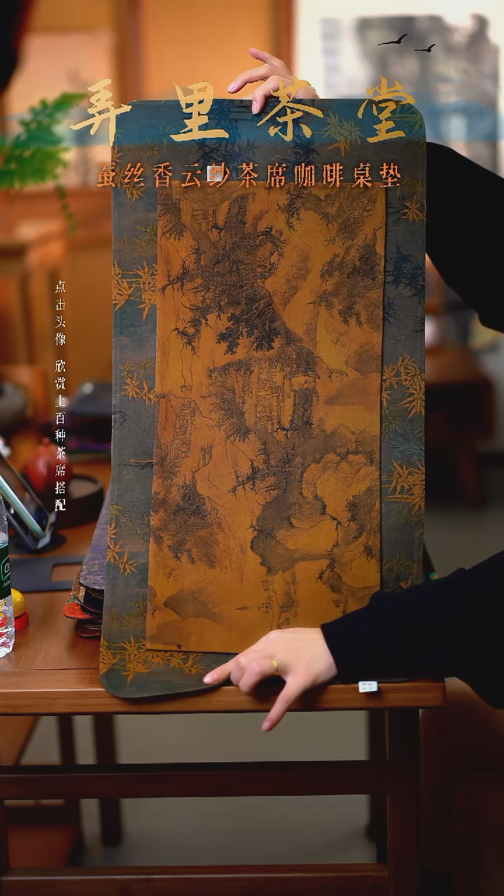 大金竹加小山居 