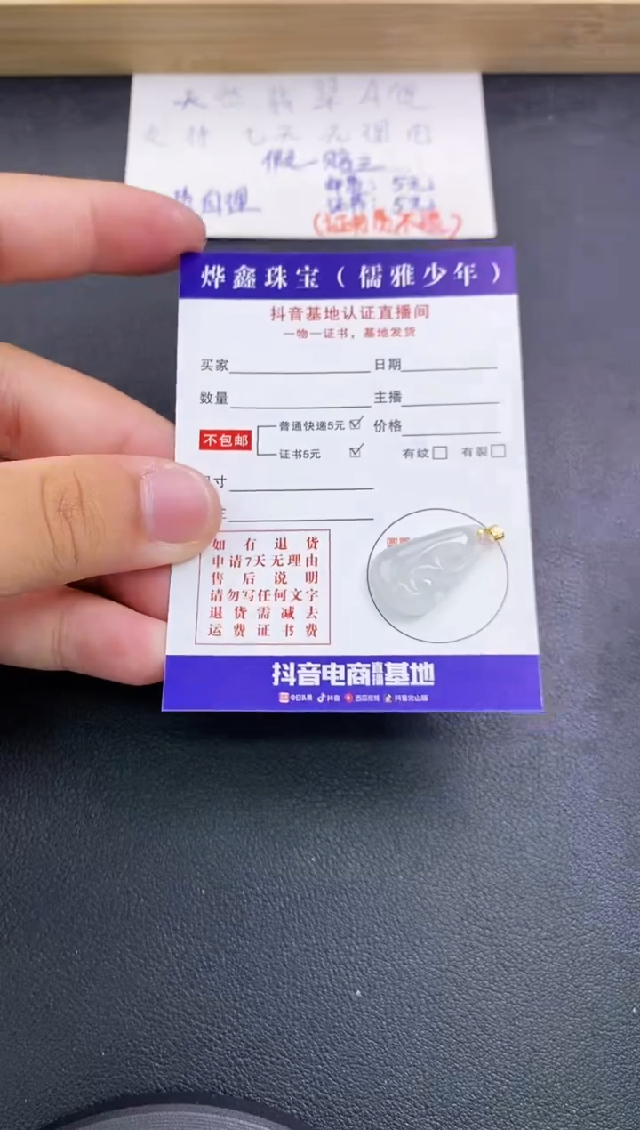 翡翠18K金镶嵌颈饰天然翡翠A货赠皮绳