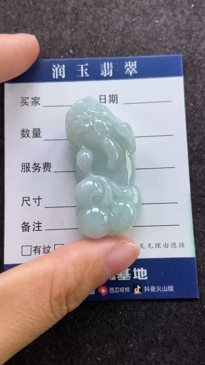 【闪购商品】翡翠吊坠(赠链)未镶嵌多人貔貅