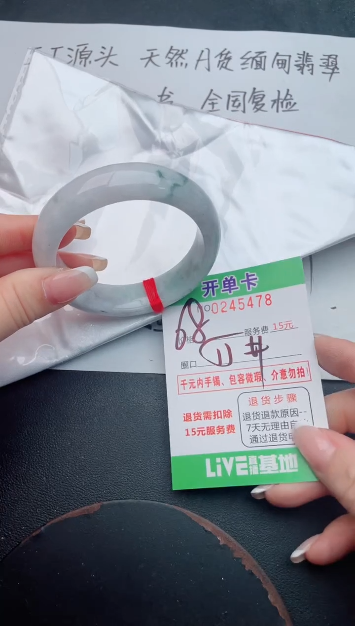 未镶嵌手镯翡翠78