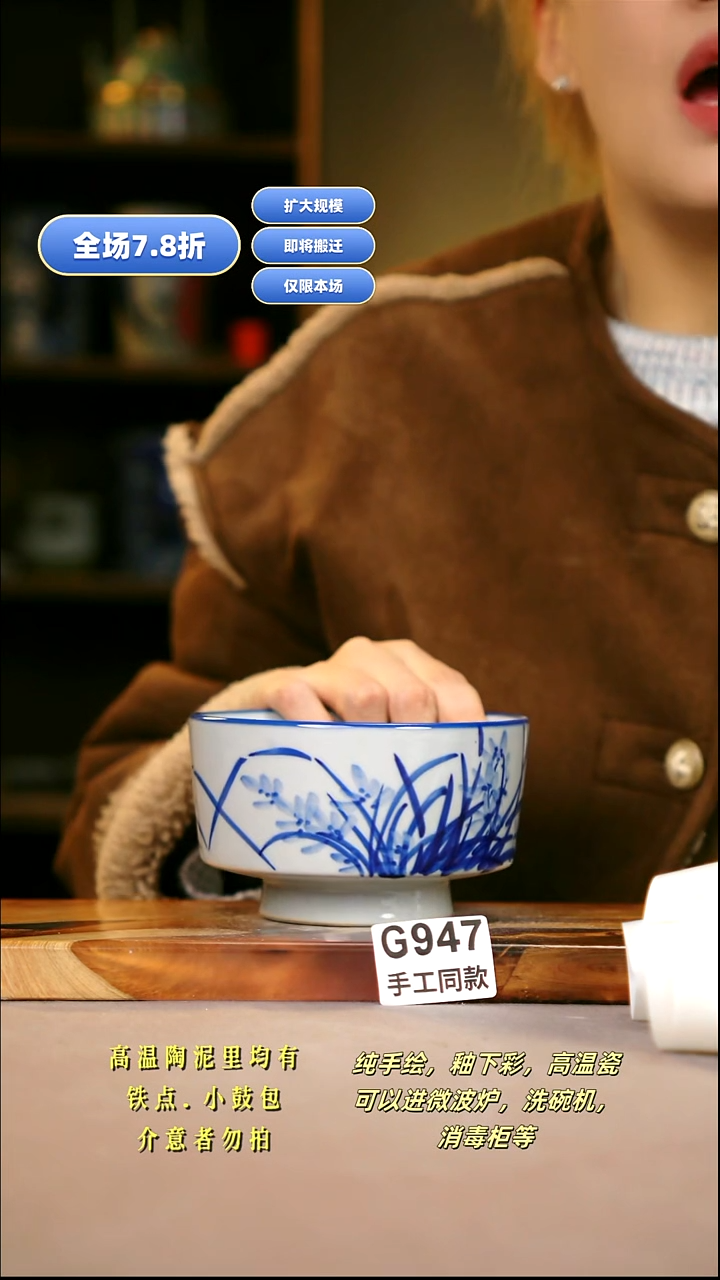 G947新十二器瓷器