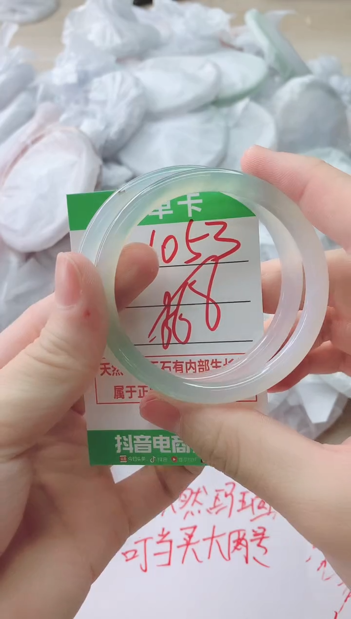 玛瑙/玉髓手镯未镶嵌1053