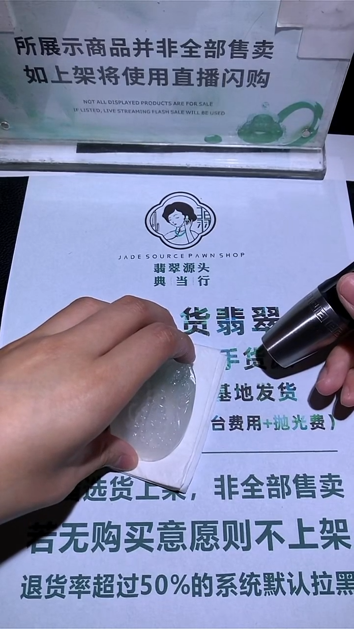 未镶嵌定制翡翠窗****~-毛货-不退不换-