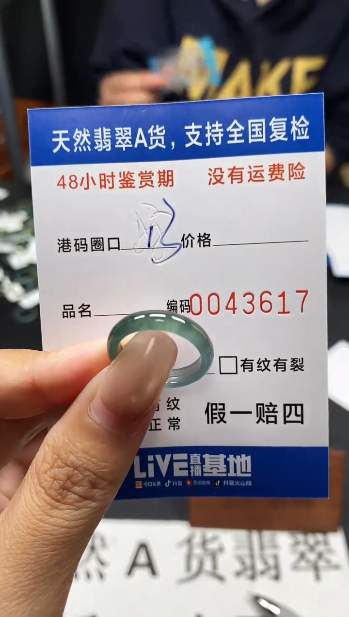 未镶嵌戒指翡翠天然A货翡翠3617