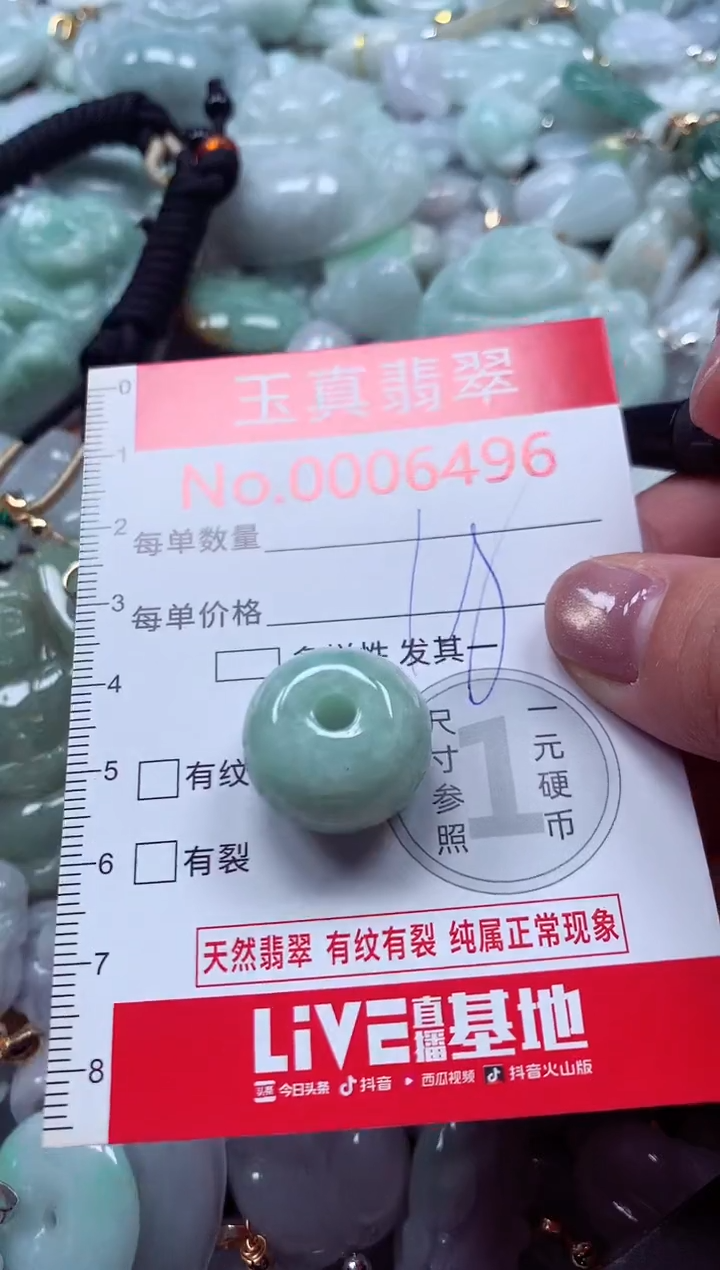 吊坠(不含链)未镶嵌翡翠6496