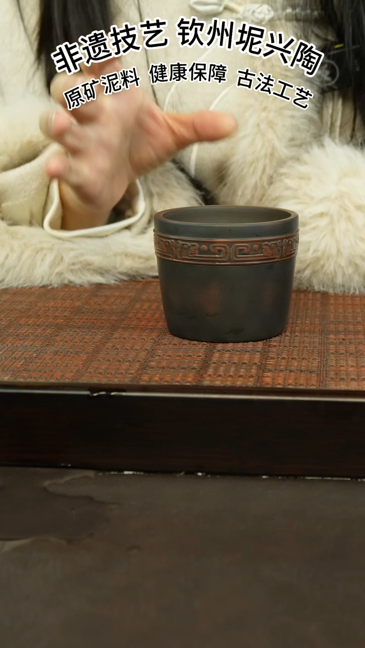 【闪购商品】坭兴陶纯手工五谷丰登主人杯150cc