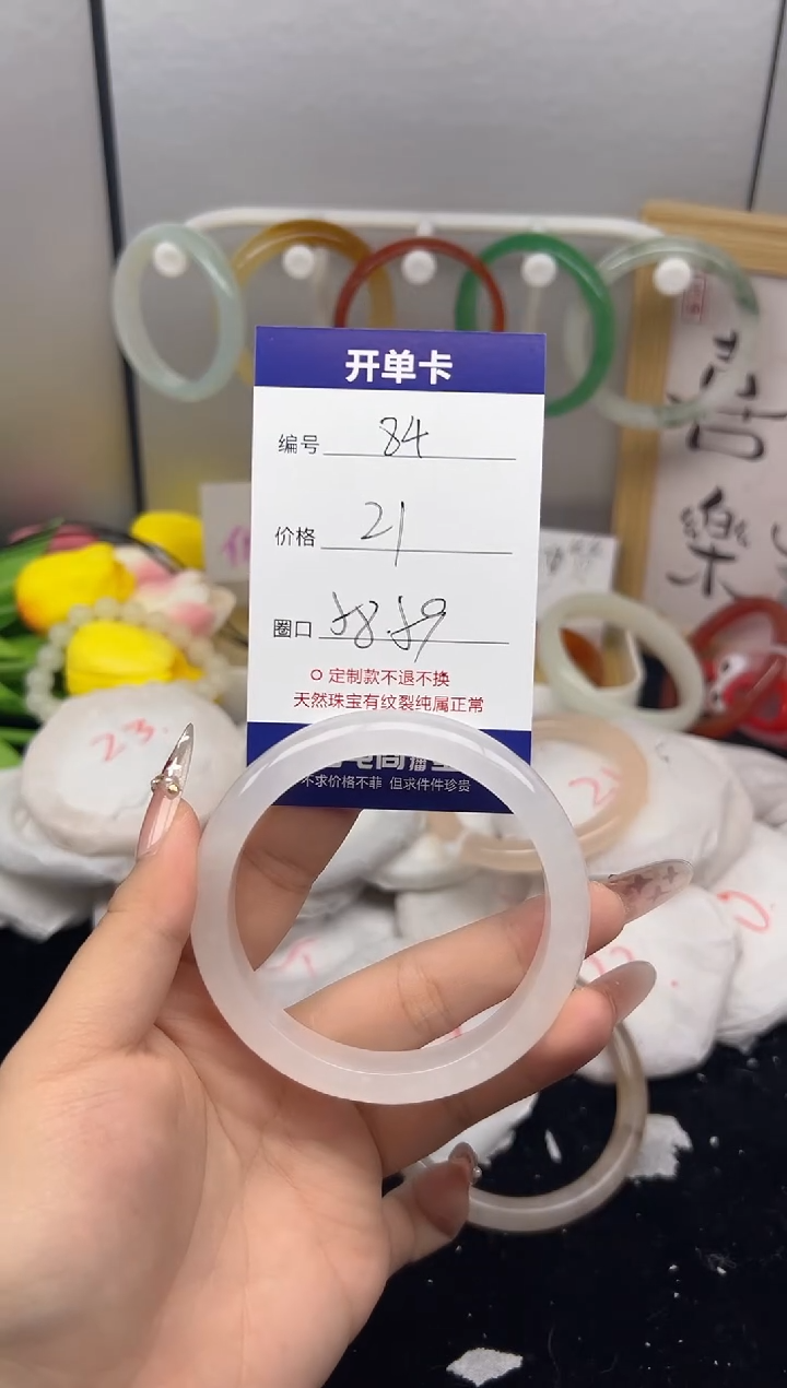 【闪购商品】玛瑙/玉髓手镯未镶嵌84