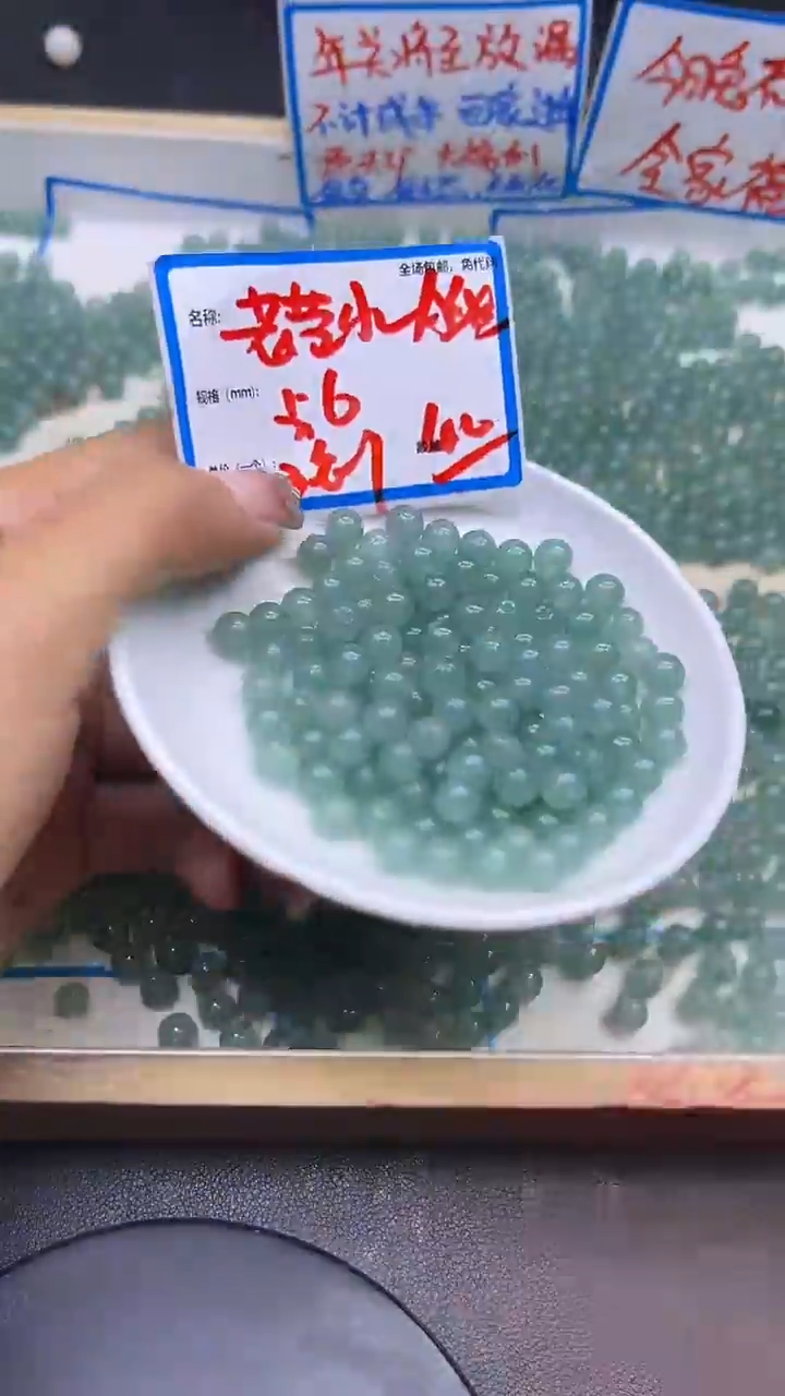 【闪购商品】翡翠散珠老蓝水Y1442 6MM 40颗