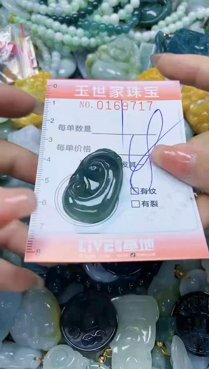 【闪购商品】翡翠颈饰未镶嵌闪购0169717