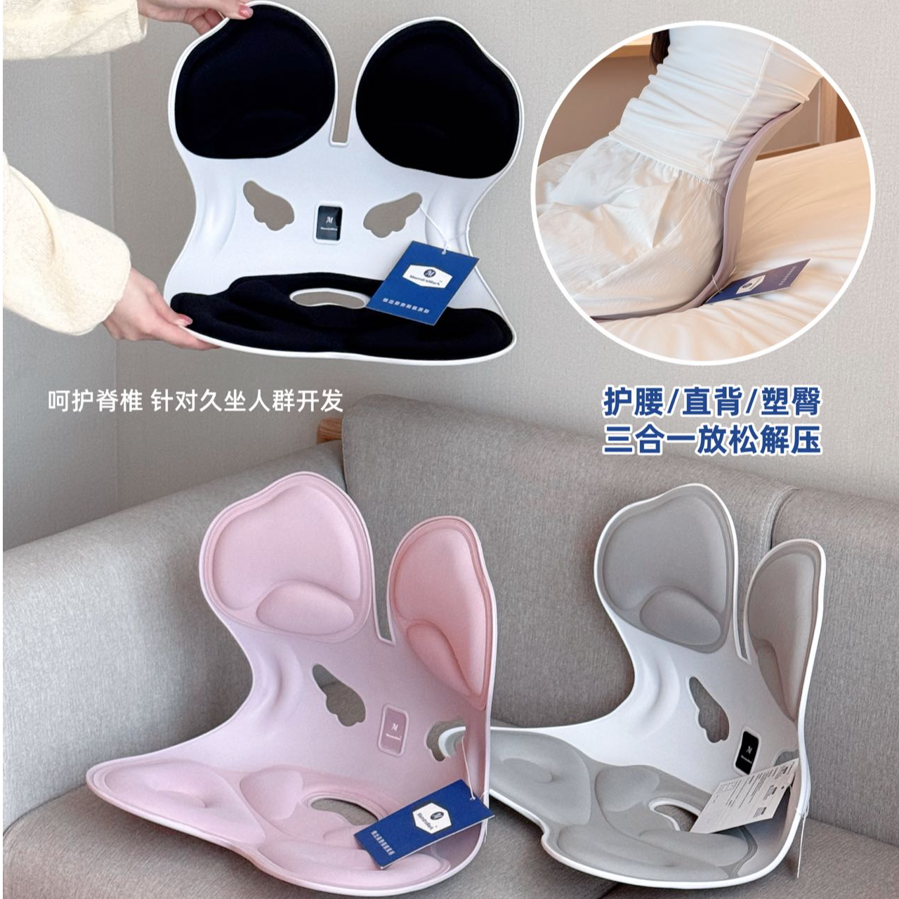 【555】625/31-111/149-9  坐姿矫正坐垫护腰靠背坐垫