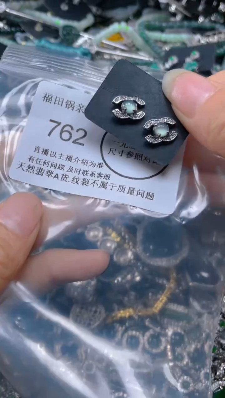 【闪购商品】翡翠吊坠(不含链)未镶嵌762