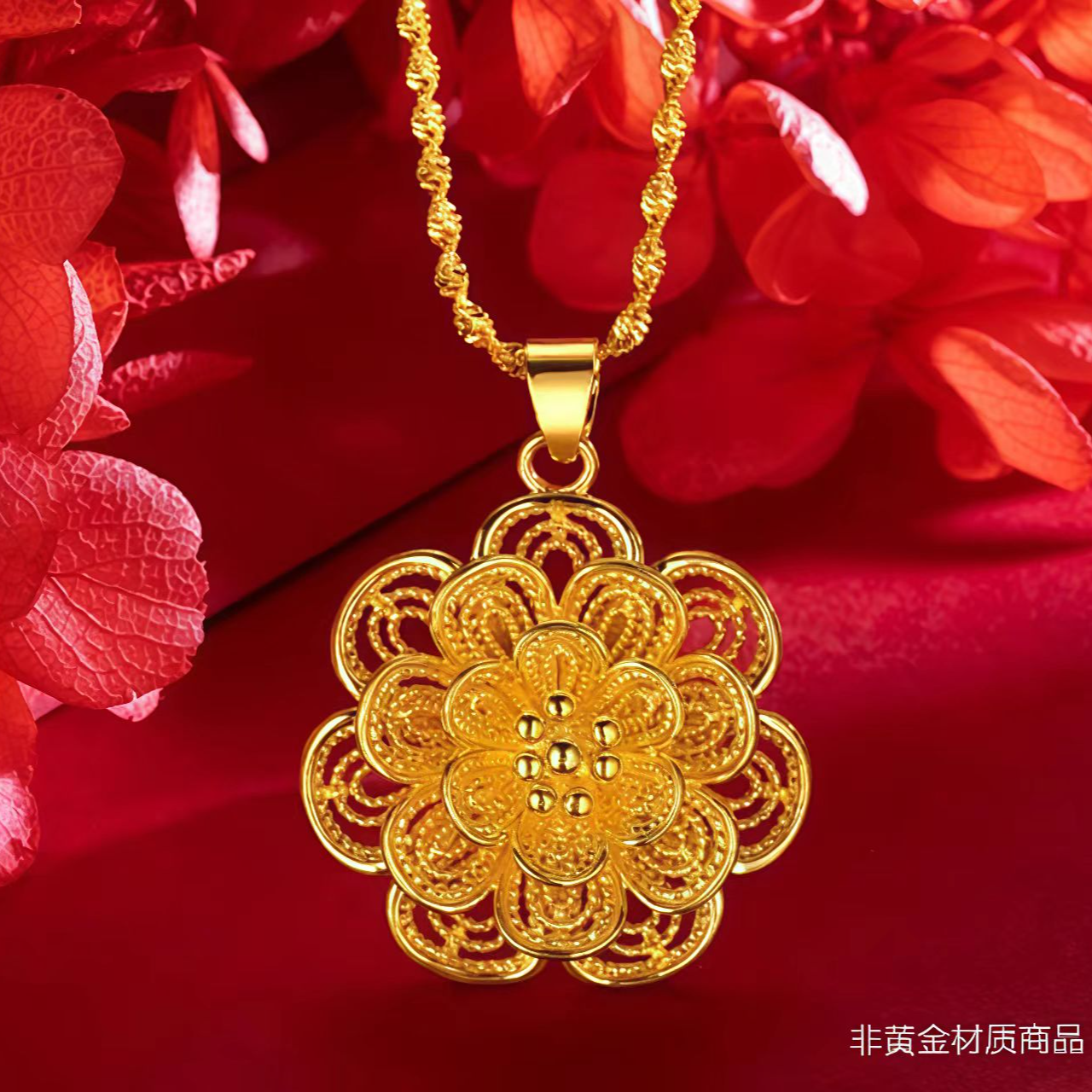  鎏世金 时尚饰品 GC3573026 花开富贵吊坠