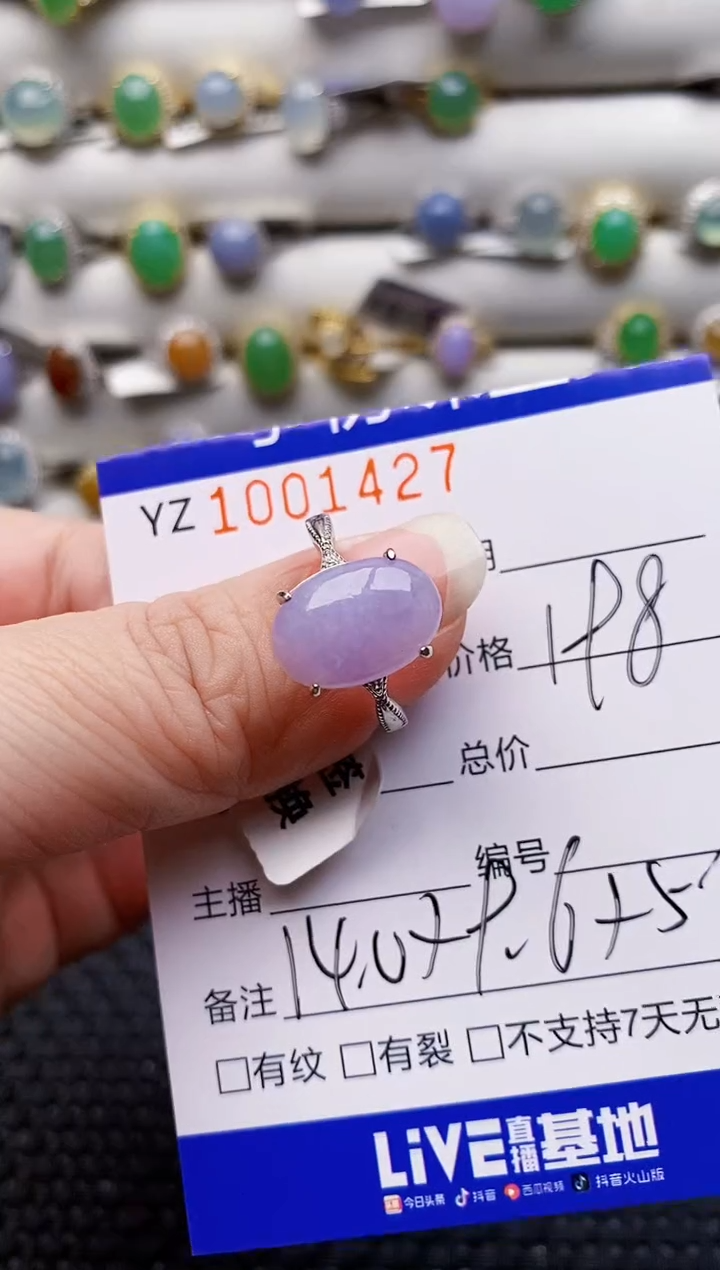 银S925镶嵌戒指翡翠1427