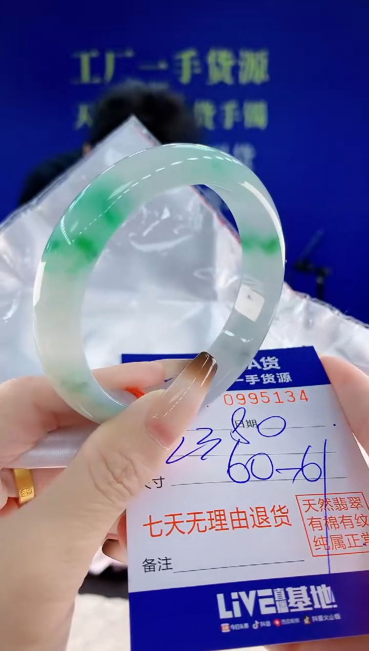 未镶嵌手镯翡翠34天然翡翠A货