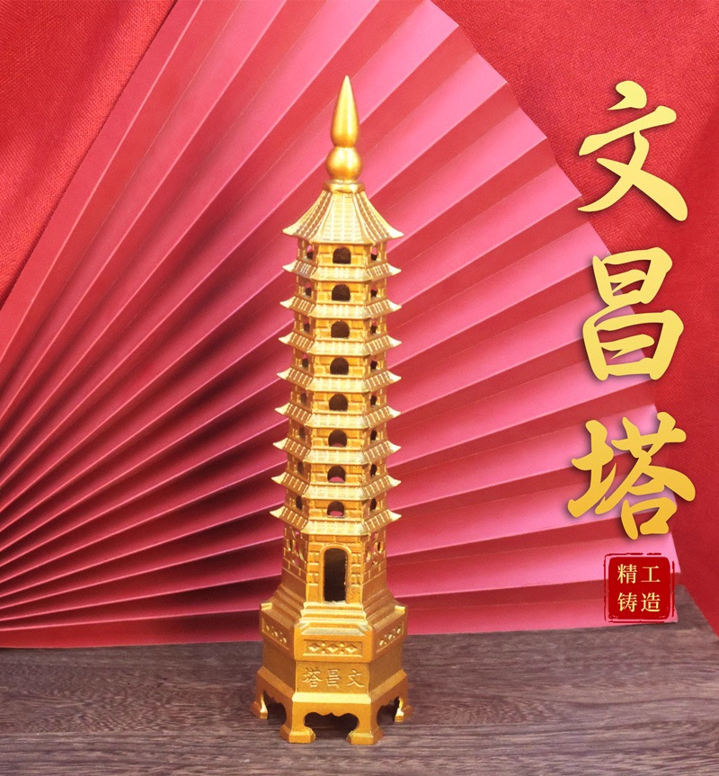 【肥宝老师】祈愿事业高升金榜题名文昌塔摆件