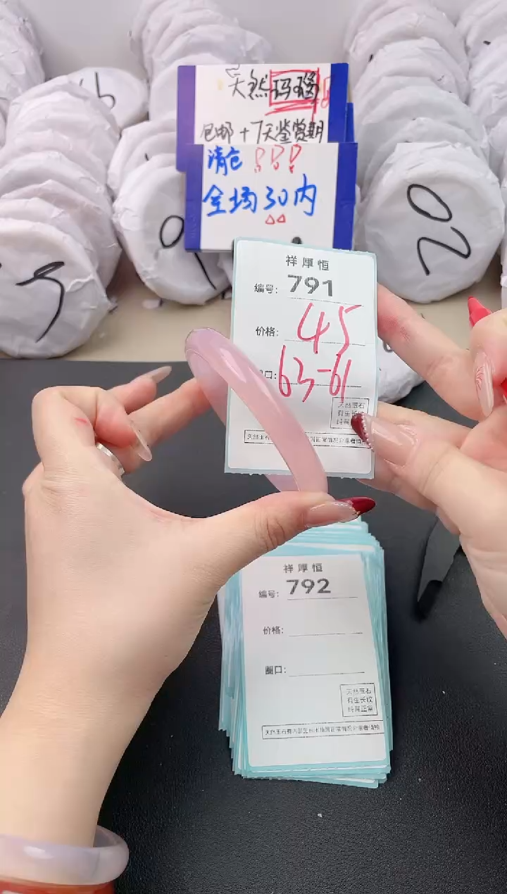 【闪购商品】玛瑙/玉髓手镯未镶嵌791