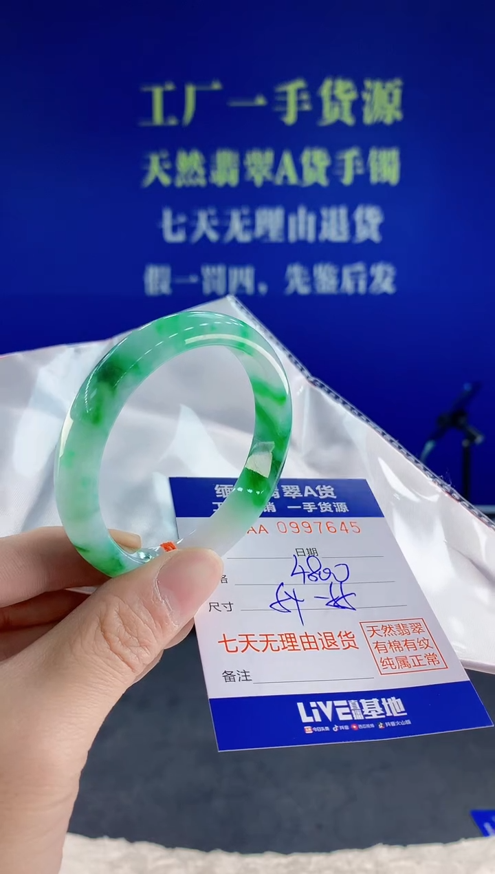 未镶嵌手镯翡翠45天然翡翠A货