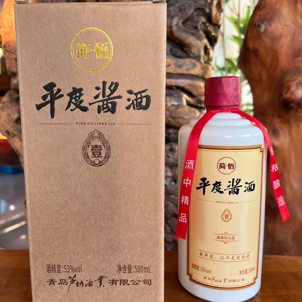 简悟简悟平度酱酒53度500ml