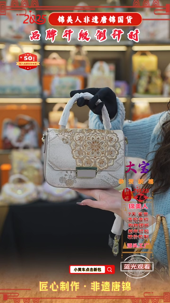 【闪购商品】织绣大宝非遗唐锦新国风 手拎豆腐31