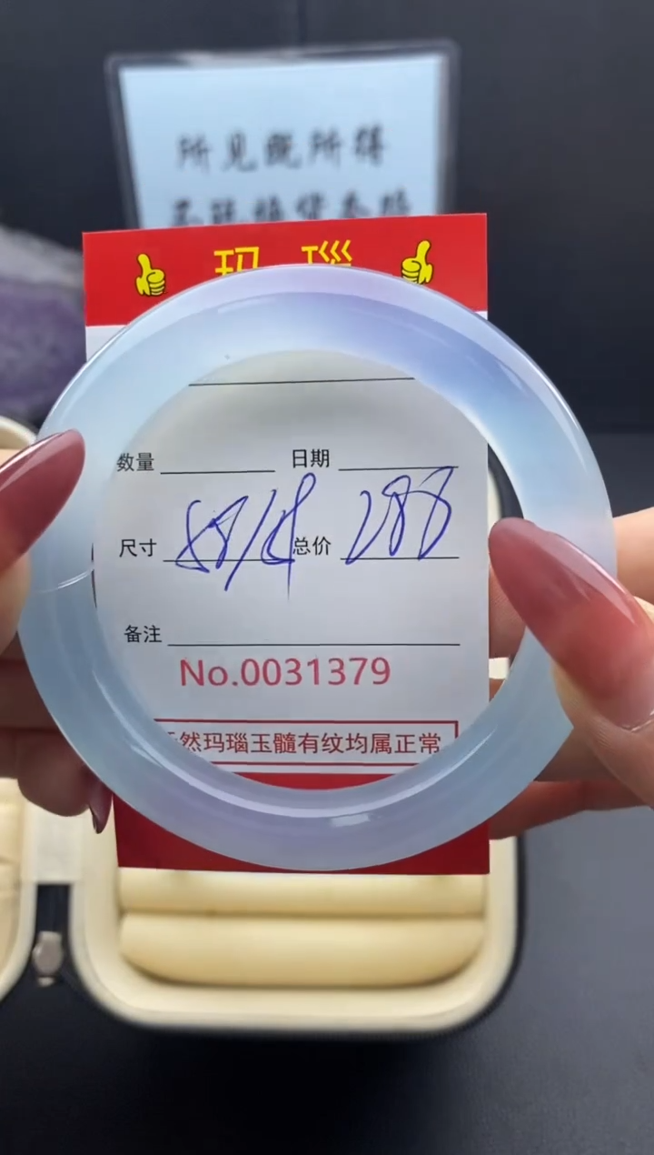 【闪购商品】玛瑙/玉髓手镯未镶嵌31379