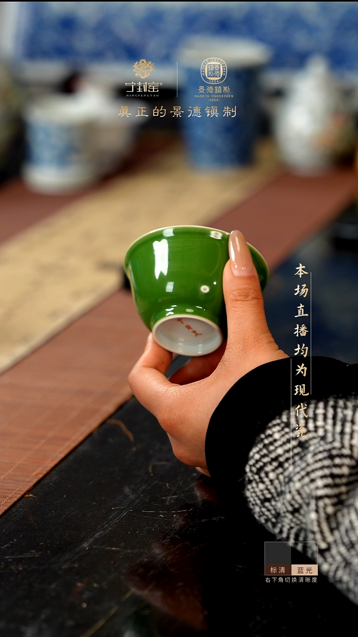 宁封窑颜色釉宝石绿主人杯