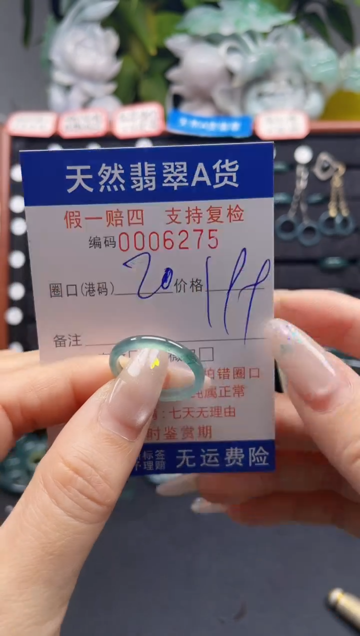 未镶嵌戒指翡翠20*6275