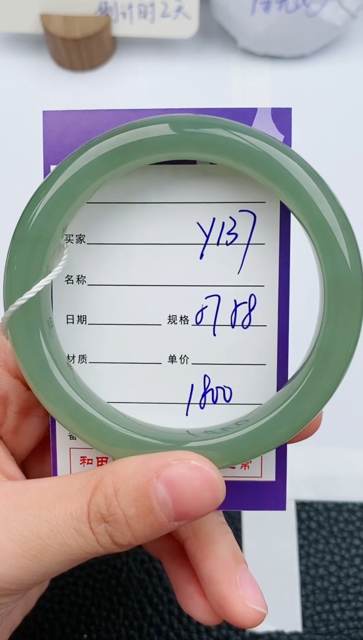 【闪购商品】和田玉手镯未镶嵌37微色差T9