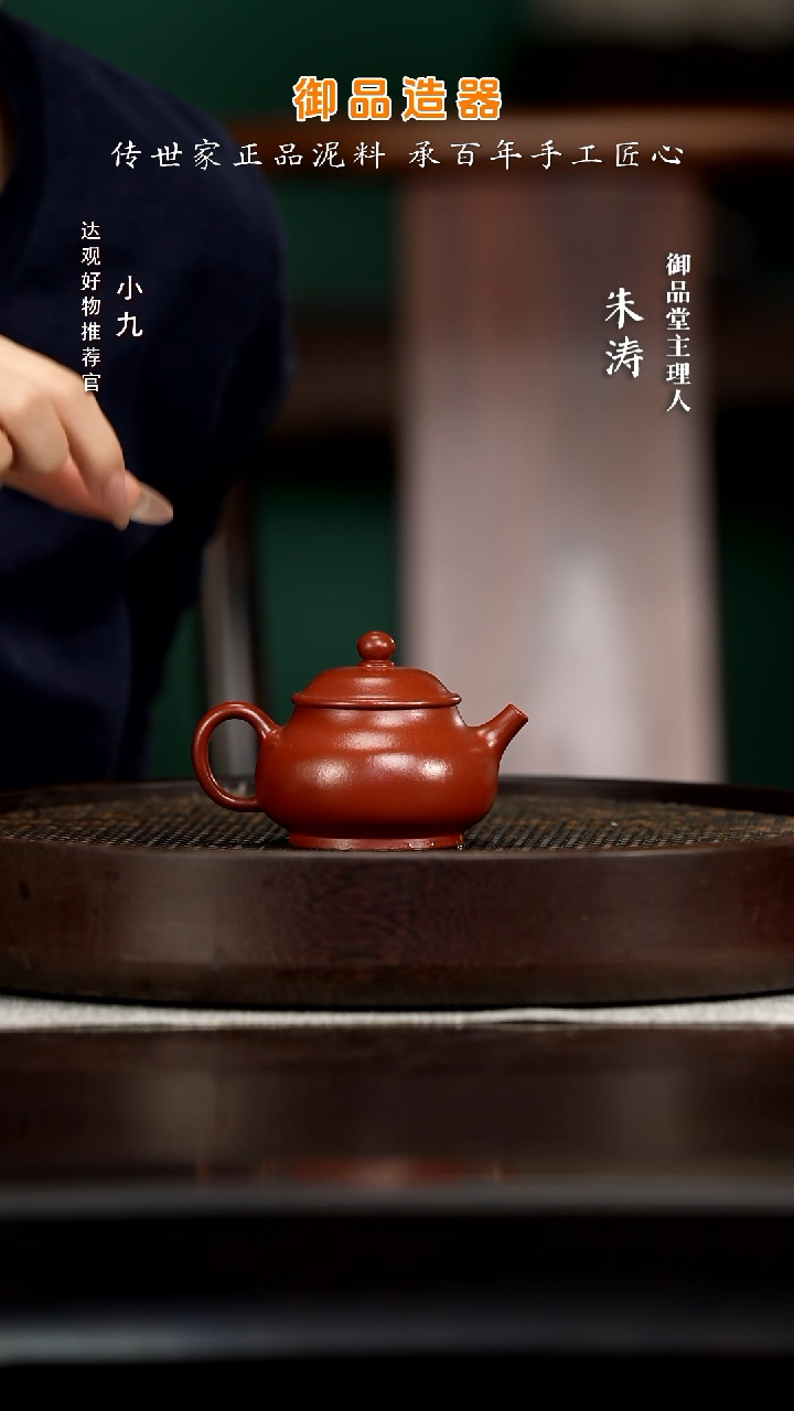 九YYT64邵亚琴矮潘一厂老朱泥160
