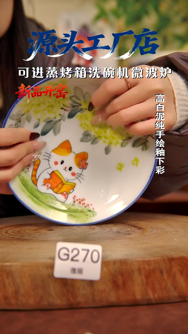 摆件白泥景德镇手工手绘陶瓷【食品级】（微瑕不退不换）270