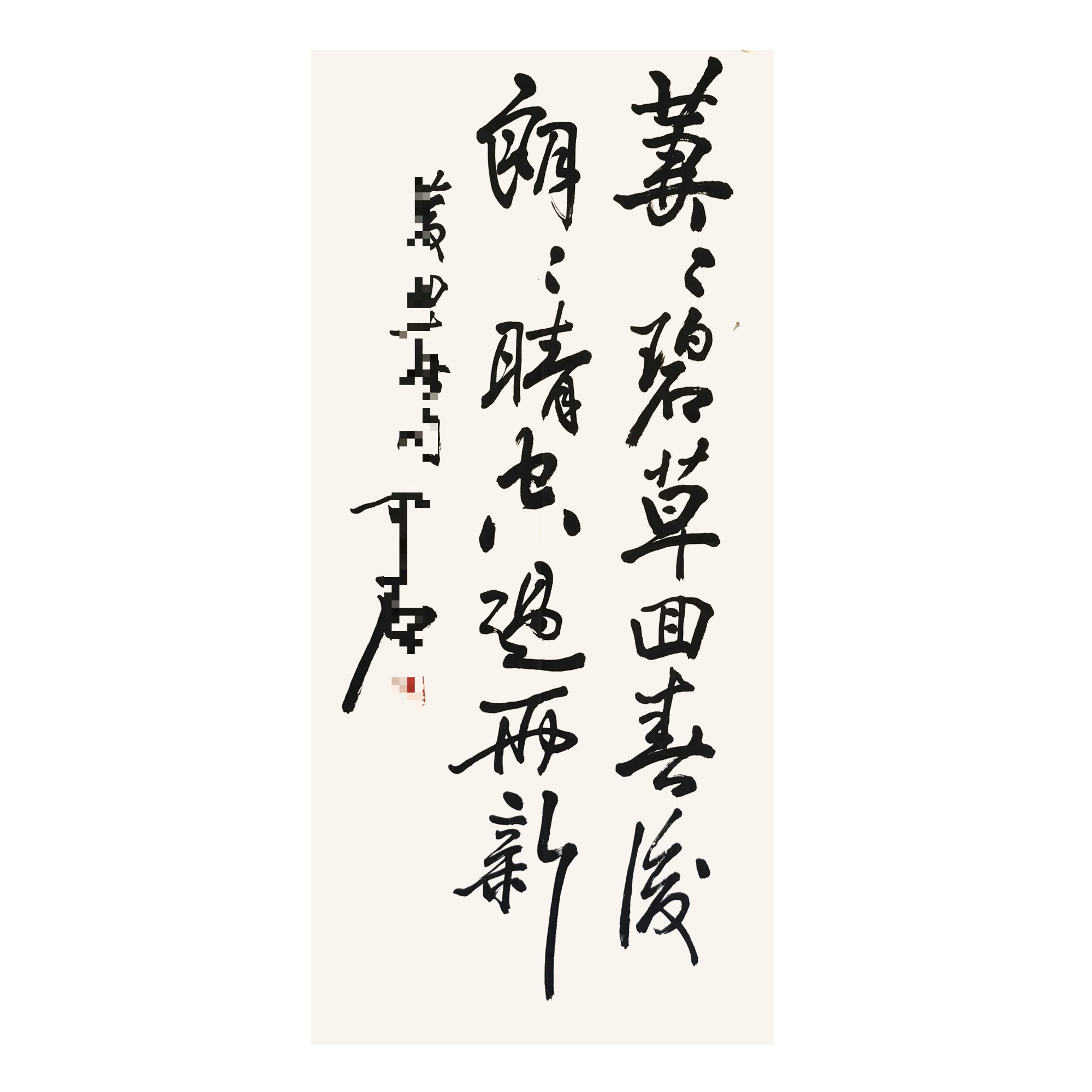 【辽拍】欧阳先生-书法（4尺）V240729-2-37