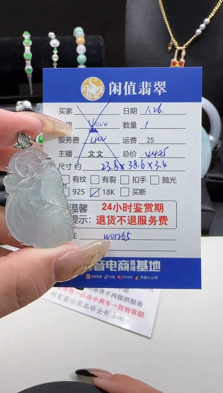 【闪购商品】翡翠吊坠(不含链)18K金镶嵌翡翠吊坠