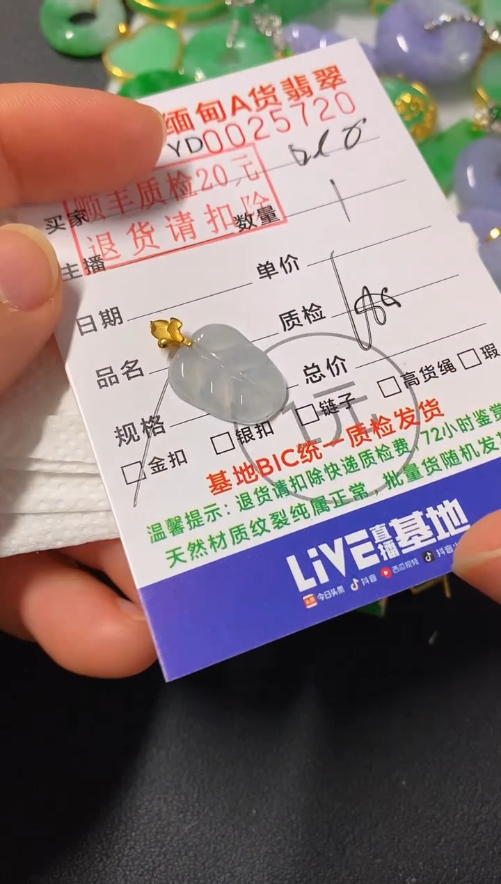 吊坠(不含链)18K金镶嵌翡翠叶子