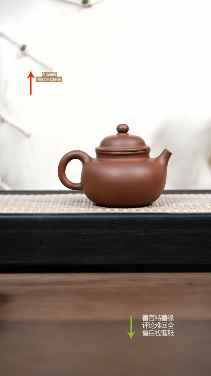 【闪购商品】紫砂茶壶底槽清容天